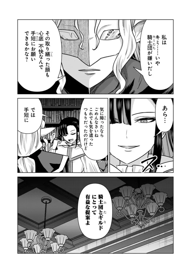 Isekai Pornstar ~Shiru Danyuu ga Isekai Tensei shite Ero Chishiki Furu Katsuyo de Musou Danyuu ni naru Hanashi~ Chapter 92 5ページ
