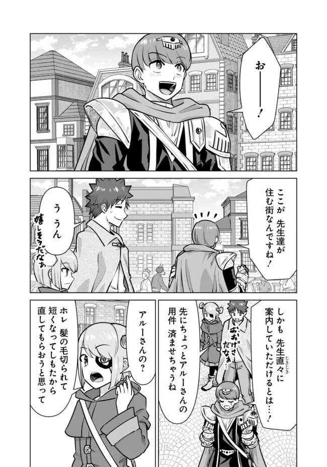 Isekai Pornstar ~Shiru Danyuu ga Isekai Tensei shite Ero Chishiki Furu Katsuyo de Musou Danyuu ni naru Hanashi~ Chapter 92 6ページ