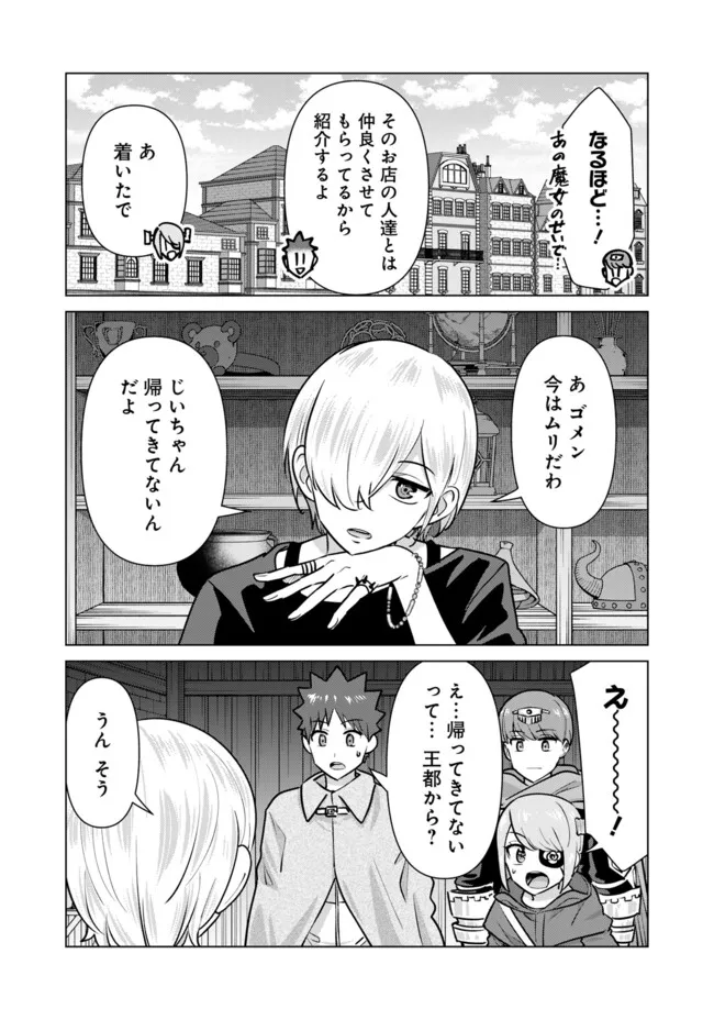 Isekai Pornstar ~Shiru Danyuu ga Isekai Tensei shite Ero Chishiki Furu Katsuyo de Musou Danyuu ni naru Hanashi~ Chapter 92 7ページ