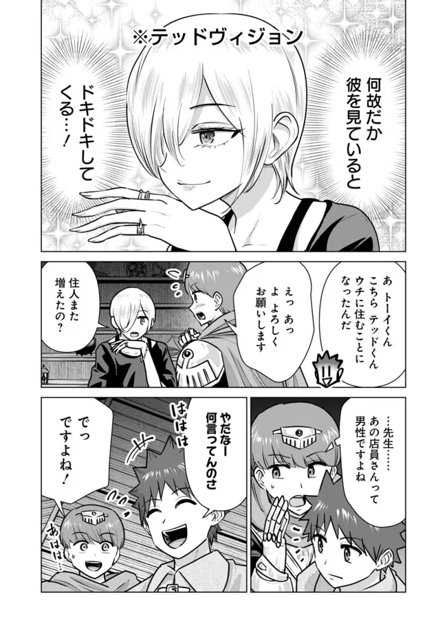 Isekai Pornstar ~Shiru Danyuu ga Isekai Tensei shite Ero Chishiki Furu Katsuyo de Musou Danyuu ni naru Hanashi~ Chapter 92 9ページ