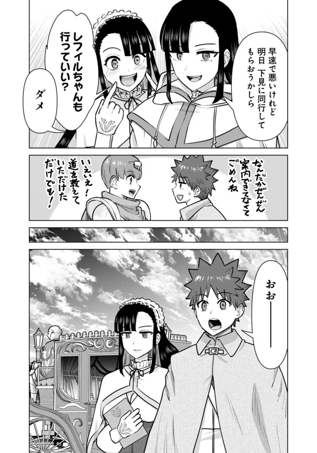 Isekai Pornstar ~Shiru Danyuu ga Isekai Tensei shite Ero Chishiki Furu Katsuyo de Musou Danyuu ni naru Hanashi~ Chapter 93 3ページ