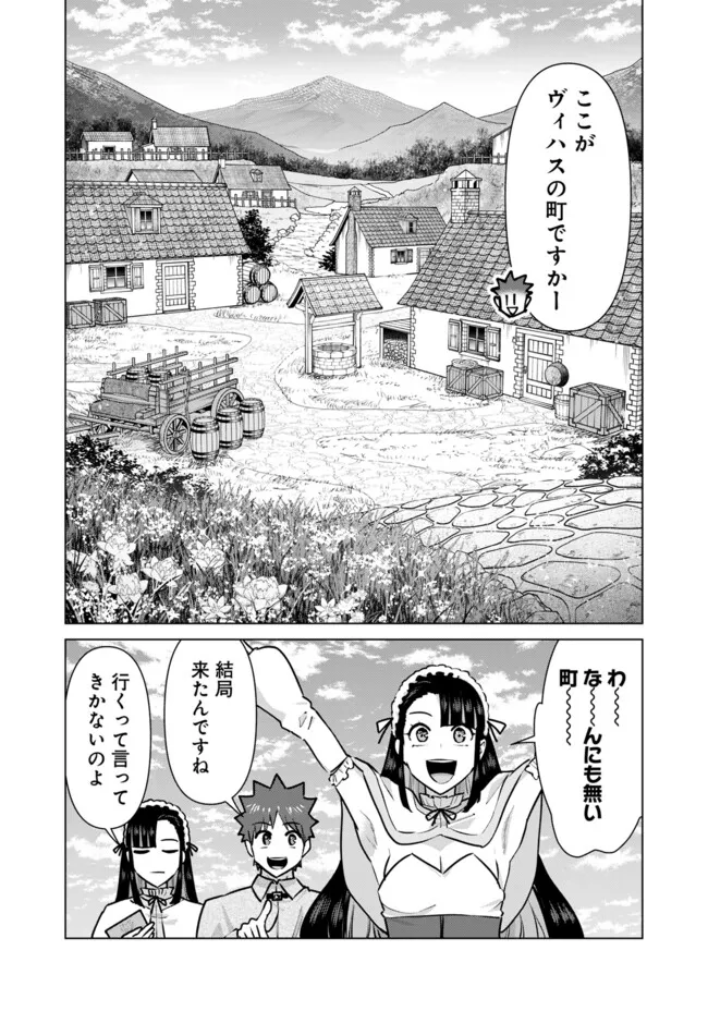 Isekai Pornstar ~Shiru Danyuu ga Isekai Tensei shite Ero Chishiki Furu Katsuyo de Musou Danyuu ni naru Hanashi~ Chapter 93 4ページ