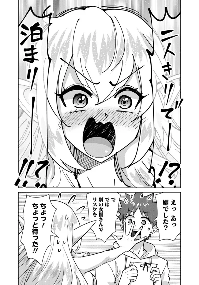 Isekai Pornstar ~Shiru Danyuu ga Isekai Tensei shite Ero Chishiki Furu Katsuyo de Musou Danyuu ni naru Hanashi~ Chapter 94 11ページ