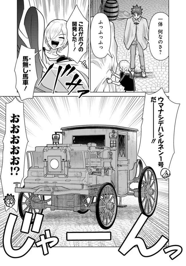Isekai Pornstar ~Shiru Danyuu ga Isekai Tensei shite Ero Chishiki Furu Katsuyo de Musou Danyuu ni naru Hanashi~ Chapter 94 5ページ