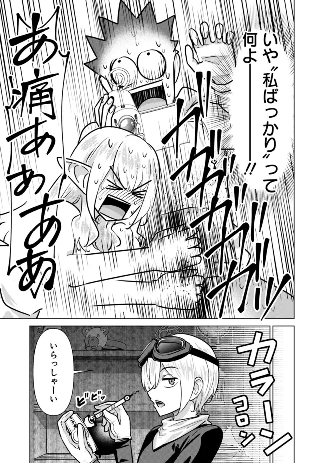 Isekai Pornstar ~Shiru Danyuu ga Isekai Tensei shite Ero Chishiki Furu Katsuyo de Musou Danyuu ni naru Hanashi~ Chapter 95 13ページ