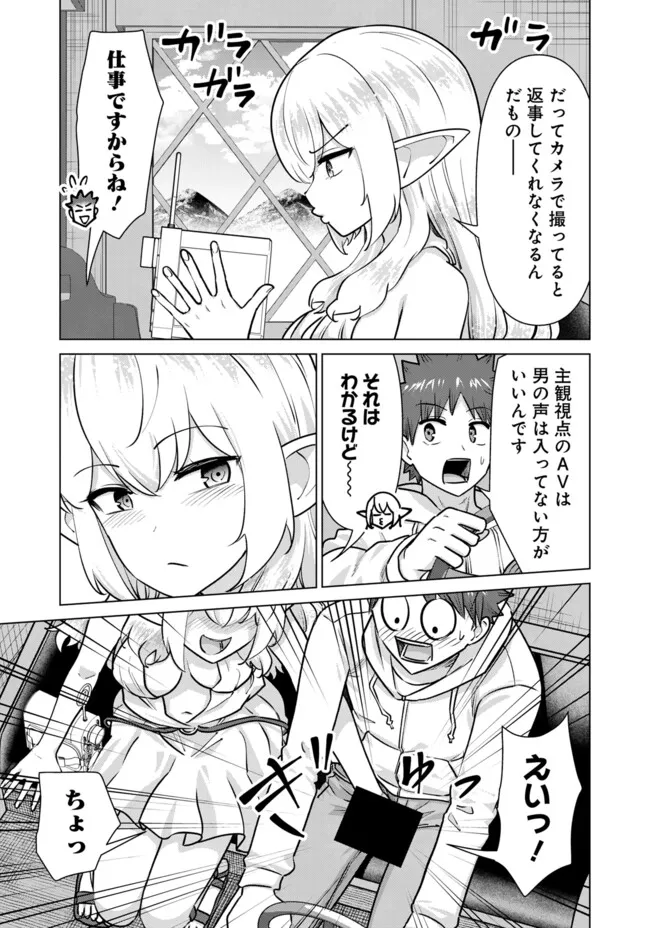 Isekai Pornstar ~Shiru Danyuu ga Isekai Tensei shite Ero Chishiki Furu Katsuyo de Musou Danyuu ni naru Hanashi~ Chapter 95 5ページ