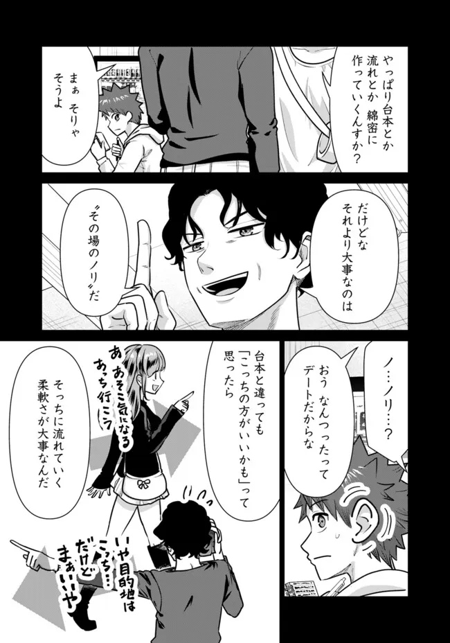 Isekai Pornstar ~Shiru Danyuu ga Isekai Tensei shite Ero Chishiki Furu Katsuyo de Musou Danyuu ni naru Hanashi~ Chapter 95 9ページ