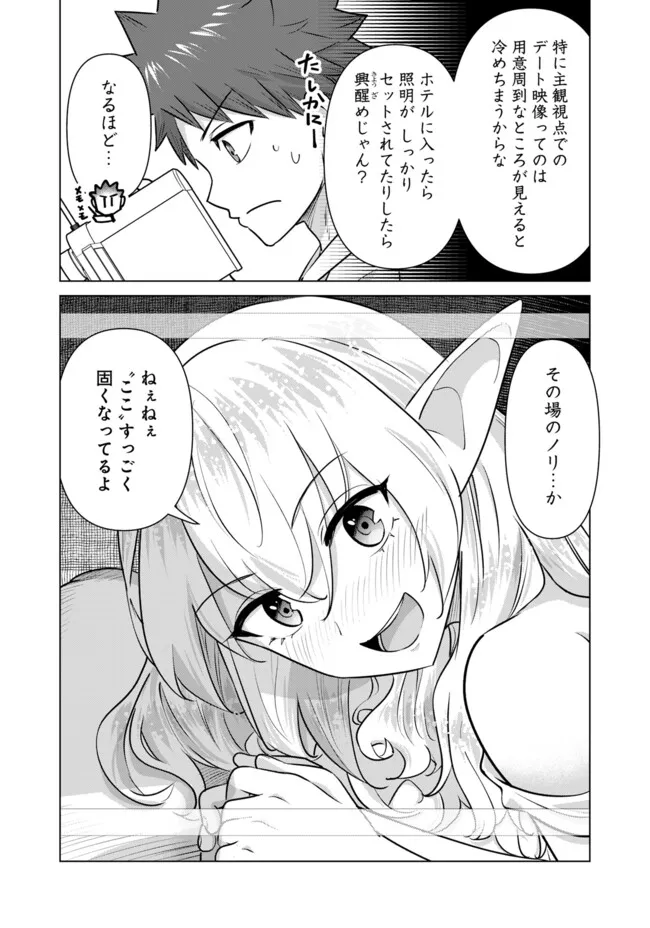 Isekai Pornstar ~Shiru Danyuu ga Isekai Tensei shite Ero Chishiki Furu Katsuyo de Musou Danyuu ni naru Hanashi~ Chapter 95 10ページ