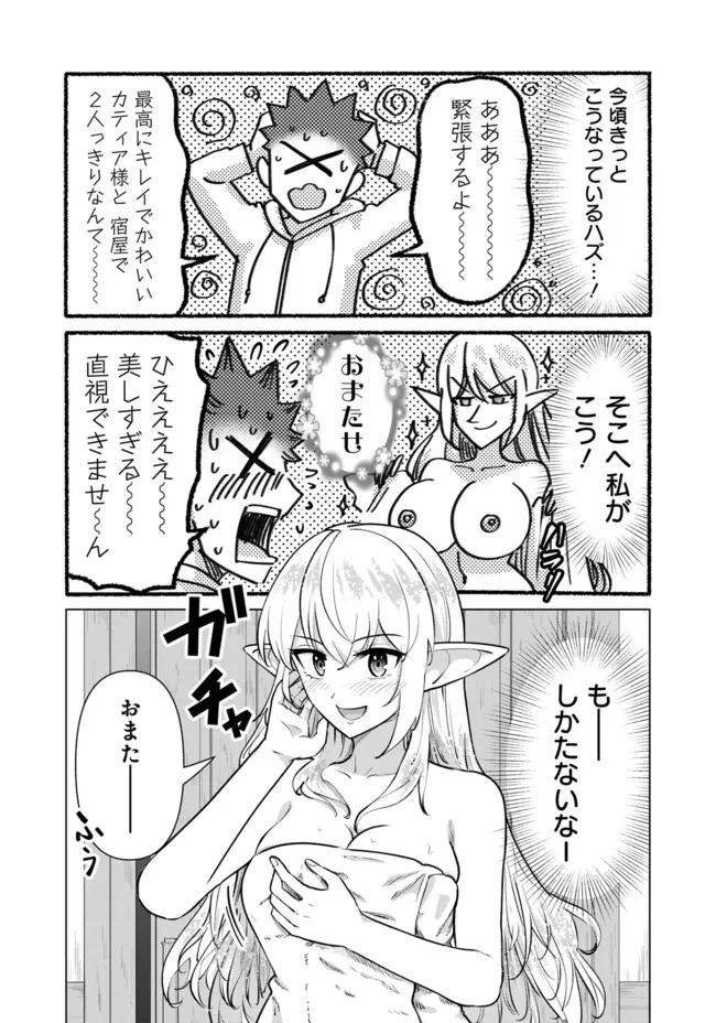 Isekai Pornstar ~Shiru Danyuu ga Isekai Tensei shite Ero Chishiki Furu Katsuyo de Musou Danyuu ni naru Hanashi~ Chapter 96 2ページ