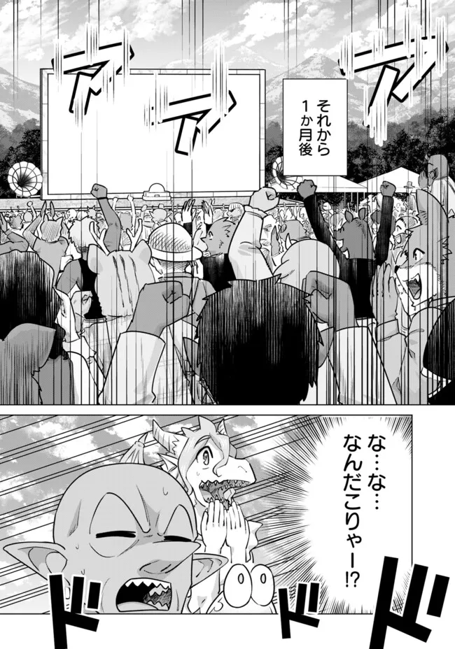 Isekai Pornstar ~Shiru Danyuu ga Isekai Tensei shite Ero Chishiki Furu Katsuyo de Musou Danyuu ni naru Hanashi~ Chapter 96 15ページ