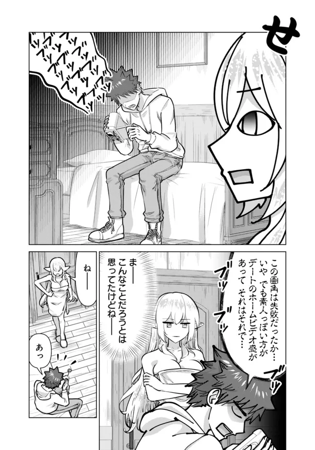 Isekai Pornstar ~Shiru Danyuu ga Isekai Tensei shite Ero Chishiki Furu Katsuyo de Musou Danyuu ni naru Hanashi~ Chapter 96 3ページ