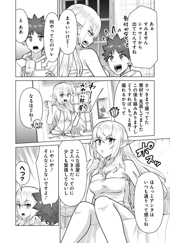 Isekai Pornstar ~Shiru Danyuu ga Isekai Tensei shite Ero Chishiki Furu Katsuyo de Musou Danyuu ni naru Hanashi~ Chapter 96 4ページ