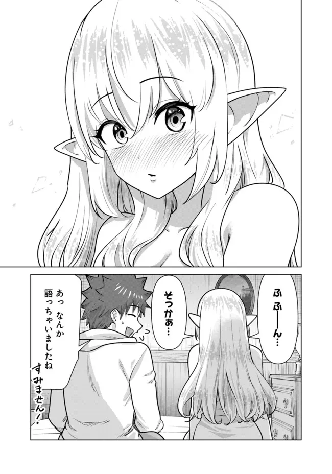 Isekai Pornstar ~Shiru Danyuu ga Isekai Tensei shite Ero Chishiki Furu Katsuyo de Musou Danyuu ni naru Hanashi~ Chapter 96 9ページ