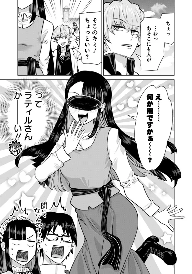 Isekai Pornstar ~Shiru Danyuu ga Isekai Tensei shite Ero Chishiki Furu Katsuyo de Musou Danyuu ni naru Hanashi~ Chapter 97 11ページ