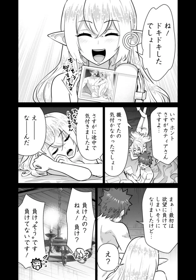 Isekai Pornstar ~Shiru Danyuu ga Isekai Tensei shite Ero Chishiki Furu Katsuyo de Musou Danyuu ni naru Hanashi~ Chapter 98 13ページ