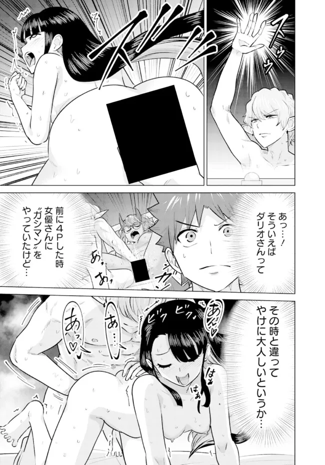 Isekai Pornstar ~Shiru Danyuu ga Isekai Tensei shite Ero Chishiki Furu Katsuyo de Musou Danyuu ni naru Hanashi~ Chapter 98 3ページ