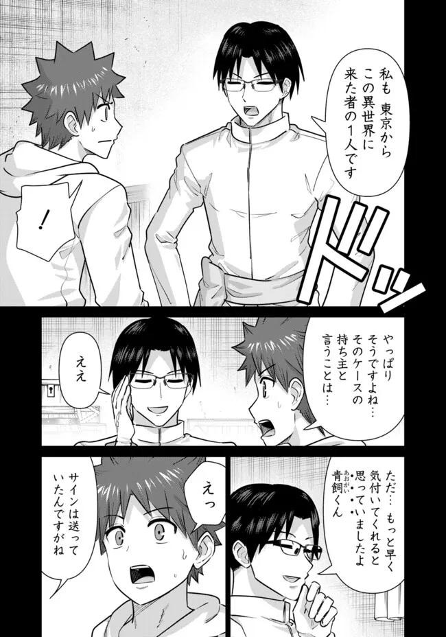 Isekai Pornstar ~Shiru Danyuu ga Isekai Tensei shite Ero Chishiki Furu Katsuyo de Musou Danyuu ni naru Hanashi~ Chapter 99 11ページ