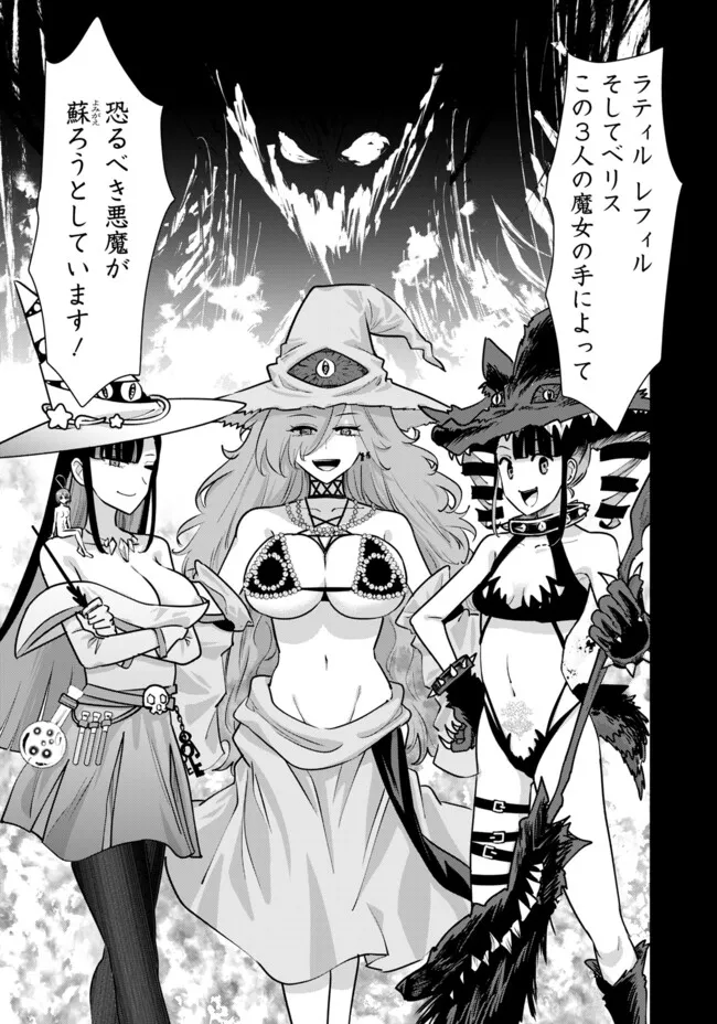 Isekai Pornstar ~Shiru Danyuu ga Isekai Tensei shite Ero Chishiki Furu Katsuyo de Musou Danyuu ni naru Hanashi~ Chapter 99 13ページ