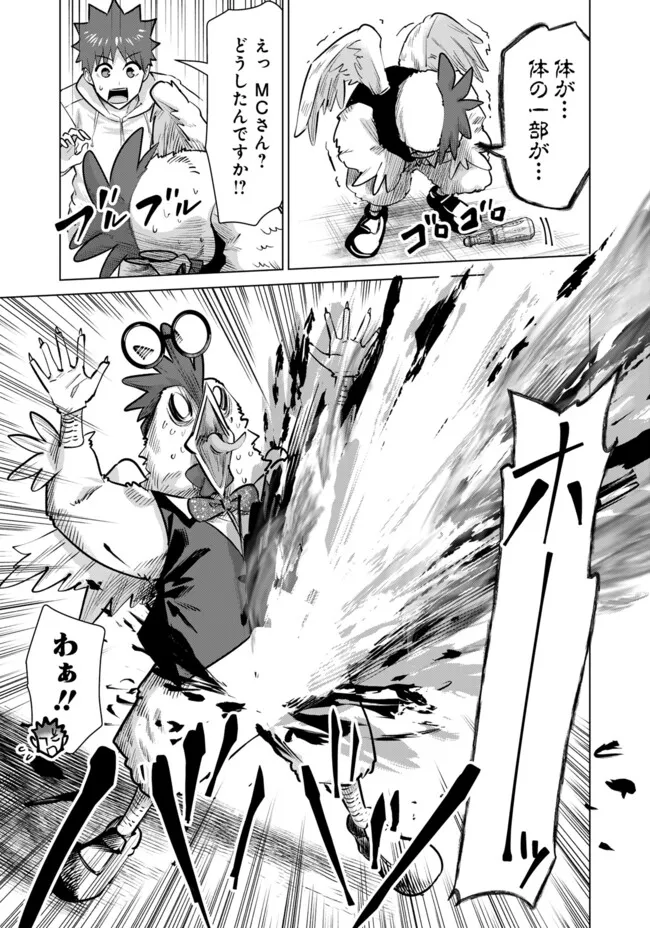 Isekai Pornstar ~Shiru Danyuu ga Isekai Tensei shite Ero Chishiki Furu Katsuyo de Musou Danyuu ni naru Hanashi~ Chapter 99 3ページ