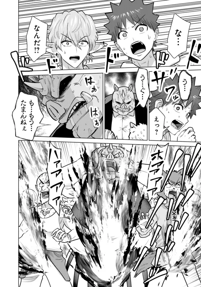 Isekai Pornstar ~Shiru Danyuu ga Isekai Tensei shite Ero Chishiki Furu Katsuyo de Musou Danyuu ni naru Hanashi~ Chapter 99 4ページ