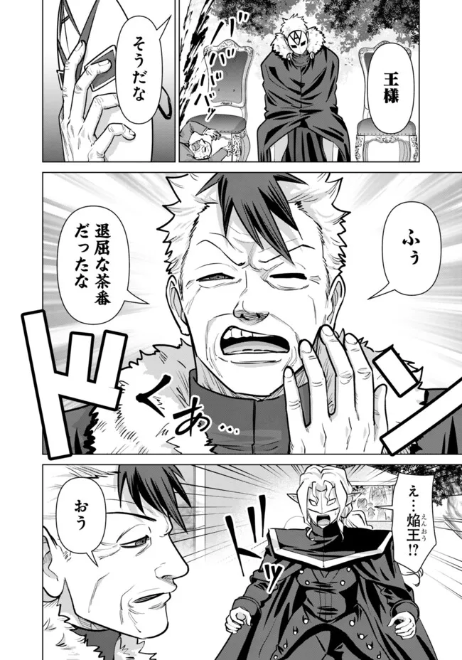 Isekai Pornstar ~Shiru Danyuu ga Isekai Tensei shite Ero Chishiki Furu Katsuyo de Musou Danyuu ni naru Hanashi~ Chapter 99 6ページ