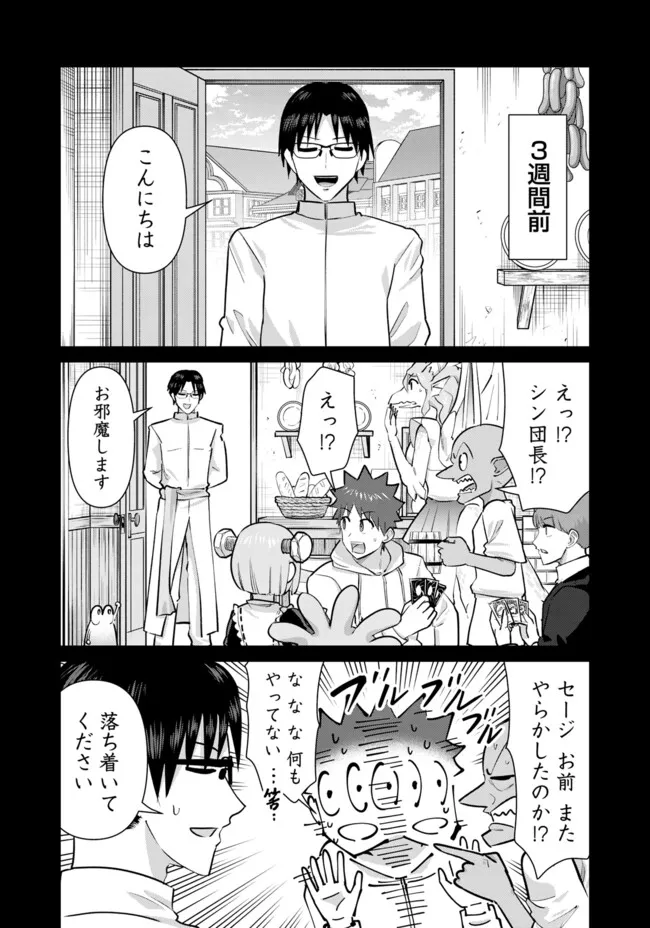 Isekai Pornstar ~Shiru Danyuu ga Isekai Tensei shite Ero Chishiki Furu Katsuyo de Musou Danyuu ni naru Hanashi~ Chapter 99 8ページ