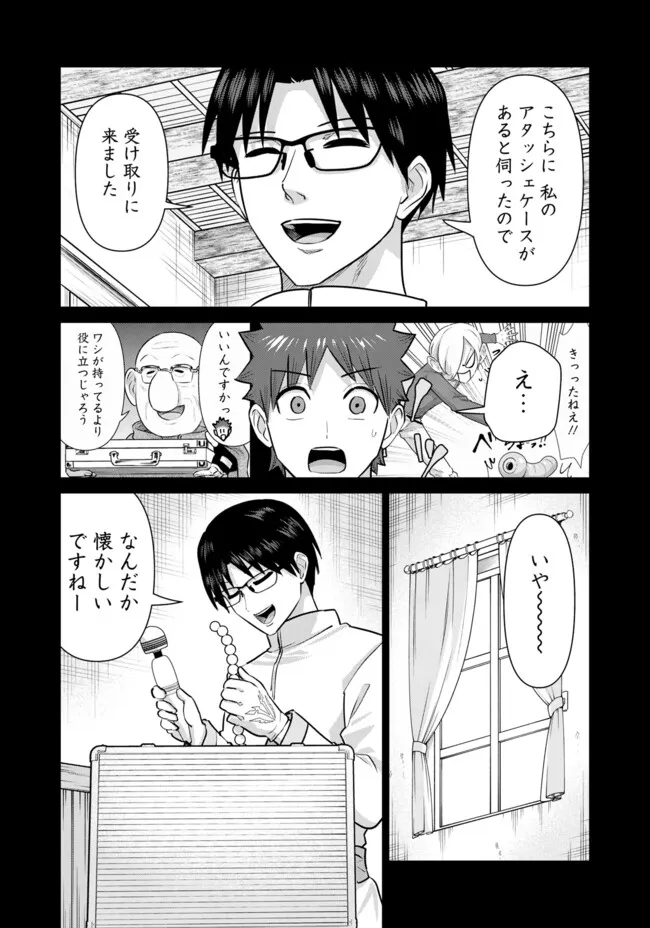 Isekai Pornstar ~Shiru Danyuu ga Isekai Tensei shite Ero Chishiki Furu Katsuyo de Musou Danyuu ni naru Hanashi~ Chapter 99 9ページ