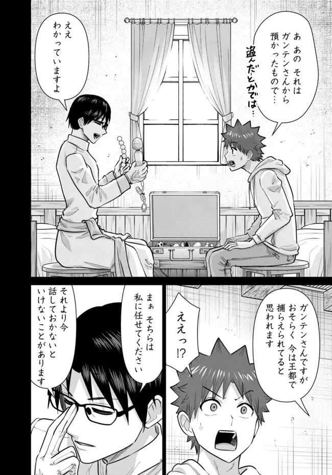 Isekai Pornstar ~Shiru Danyuu ga Isekai Tensei shite Ero Chishiki Furu Katsuyo de Musou Danyuu ni naru Hanashi~ Chapter 99 10ページ