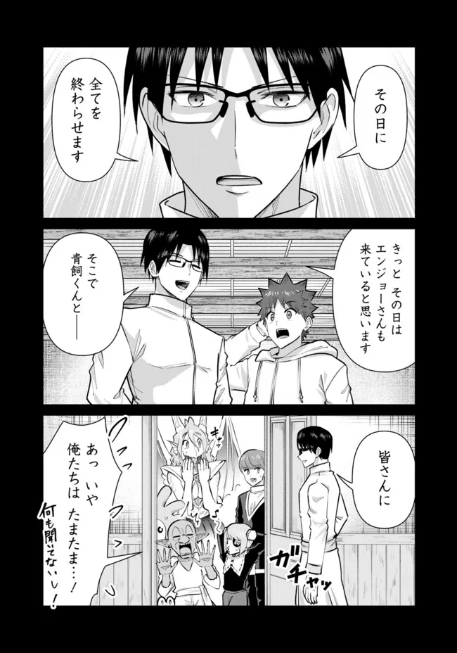 Isekai Pornstar ~Shiru Danyuu ga Isekai Tensei shite Ero Chishiki Furu Katsuyo de Musou Danyuu ni naru Hanashi~ Chapter 100 11ページ
