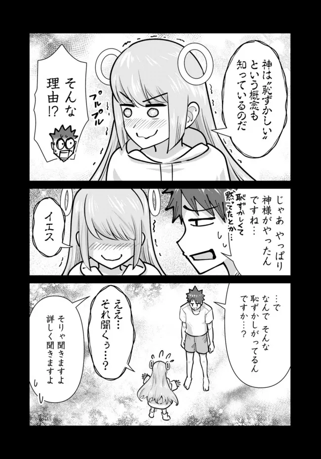 Isekai Pornstar ~Shiru Danyuu ga Isekai Tensei shite Ero Chishiki Furu Katsuyo de Musou Danyuu ni naru Hanashi~ Chapter 101 2ページ