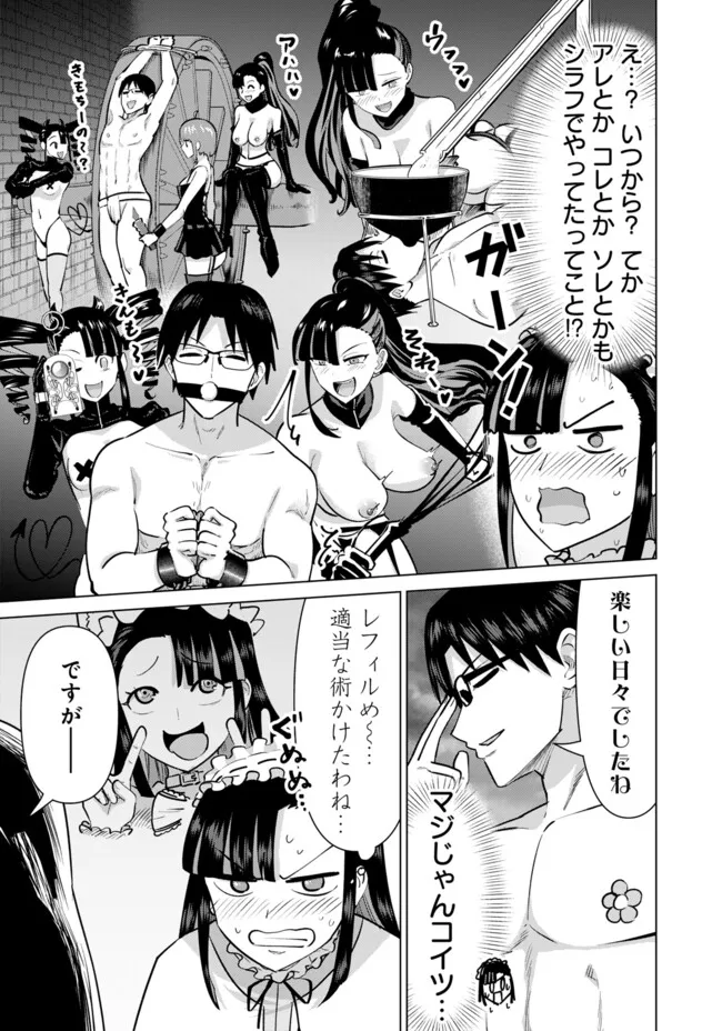 Isekai Pornstar ~Shiru Danyuu ga Isekai Tensei shite Ero Chishiki Furu Katsuyo de Musou Danyuu ni naru Hanashi~ Chapter 101 13ページ