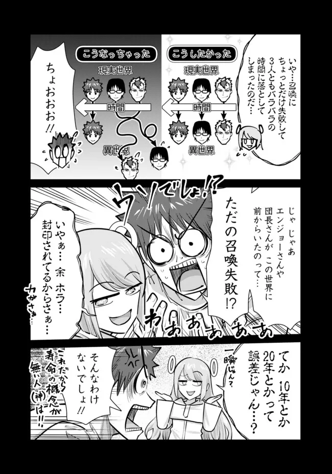 Isekai Pornstar ~Shiru Danyuu ga Isekai Tensei shite Ero Chishiki Furu Katsuyo de Musou Danyuu ni naru Hanashi~ Chapter 101 4ページ