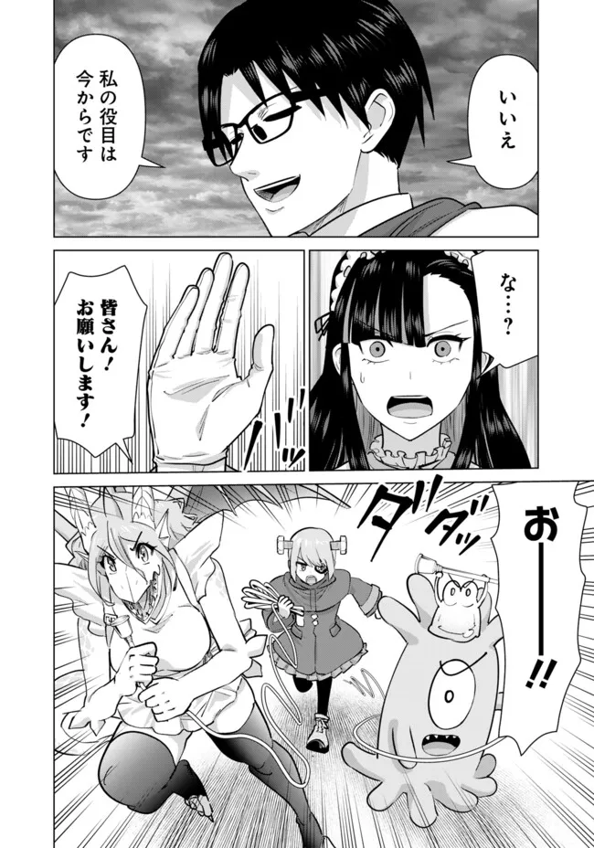 Isekai Pornstar ~Shiru Danyuu ga Isekai Tensei shite Ero Chishiki Furu Katsuyo de Musou Danyuu ni naru Hanashi~ Chapter 101 8ページ