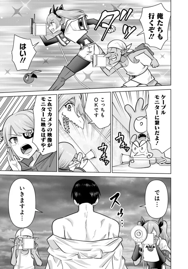 Isekai Pornstar ~Shiru Danyuu ga Isekai Tensei shite Ero Chishiki Furu Katsuyo de Musou Danyuu ni naru Hanashi~ Chapter 101 9ページ