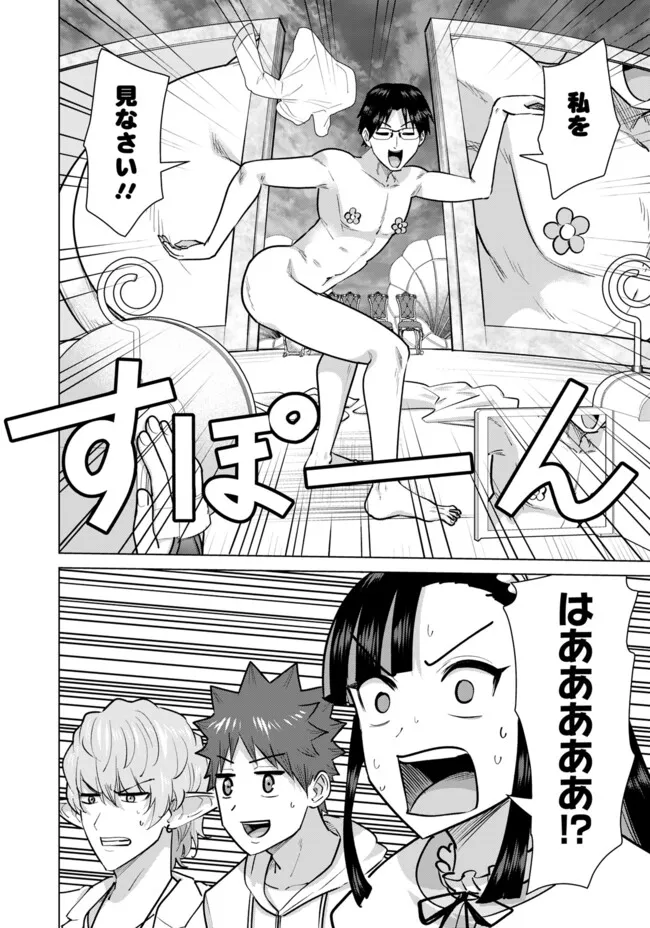 Isekai Pornstar ~Shiru Danyuu ga Isekai Tensei shite Ero Chishiki Furu Katsuyo de Musou Danyuu ni naru Hanashi~ Chapter 101 10ページ