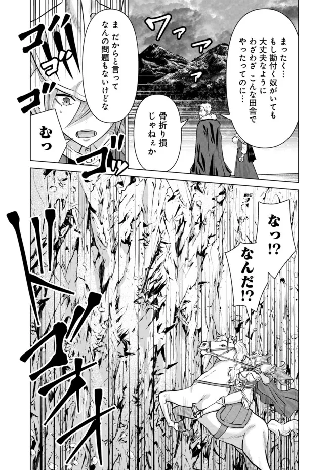 Isekai Pornstar ~Shiru Danyuu ga Isekai Tensei shite Ero Chishiki Furu Katsuyo de Musou Danyuu ni naru Hanashi~ Chapter 102 2ページ