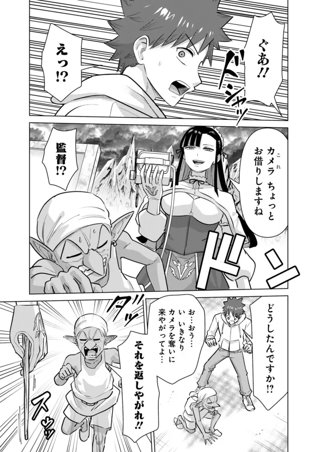 Isekai Pornstar ~Shiru Danyuu ga Isekai Tensei shite Ero Chishiki Furu Katsuyo de Musou Danyuu ni naru Hanashi~ Chapter 102 11ページ