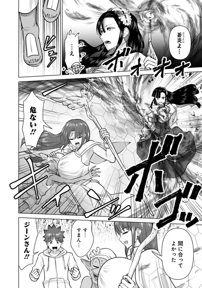 Isekai Pornstar ~Shiru Danyuu ga Isekai Tensei shite Ero Chishiki Furu Katsuyo de Musou Danyuu ni naru Hanashi~ Chapter 102 12ページ