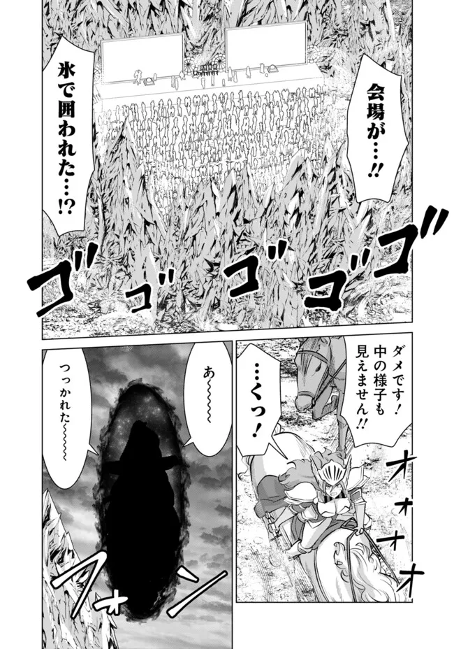 Isekai Pornstar ~Shiru Danyuu ga Isekai Tensei shite Ero Chishiki Furu Katsuyo de Musou Danyuu ni naru Hanashi~ Chapter 102 3ページ