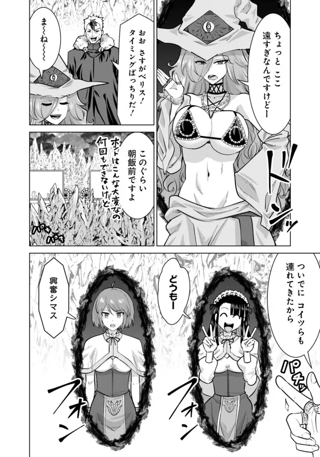 Isekai Pornstar ~Shiru Danyuu ga Isekai Tensei shite Ero Chishiki Furu Katsuyo de Musou Danyuu ni naru Hanashi~ Chapter 102 4ページ