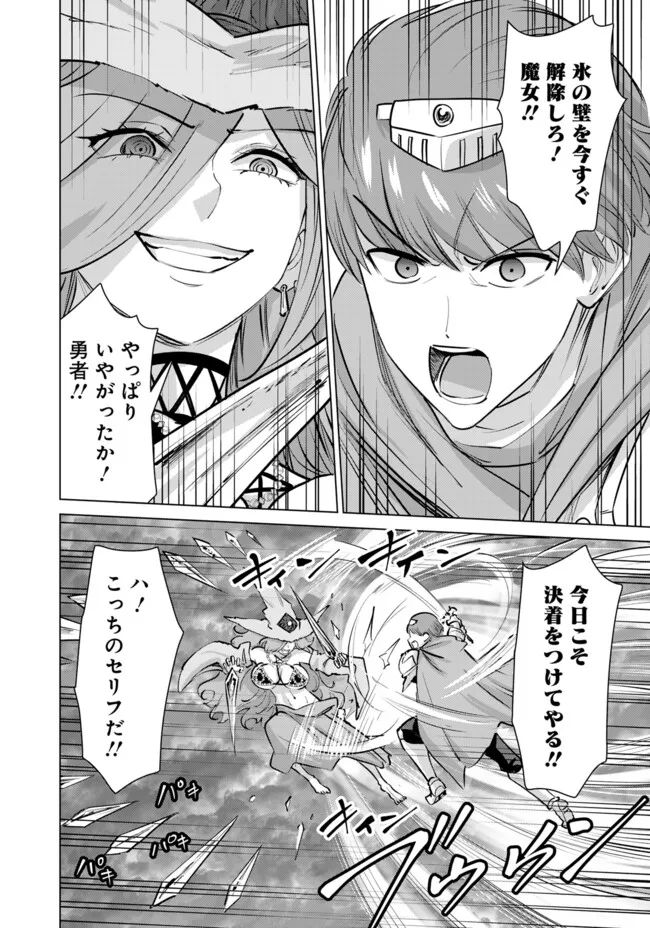 Isekai Pornstar ~Shiru Danyuu ga Isekai Tensei shite Ero Chishiki Furu Katsuyo de Musou Danyuu ni naru Hanashi~ Chapter 102 6ページ