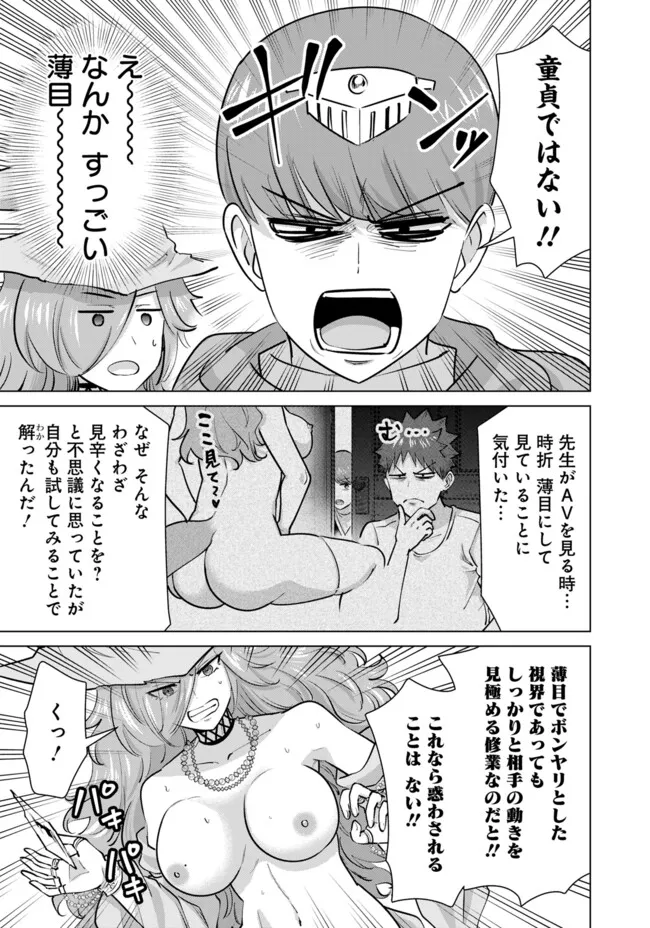 Isekai Pornstar ~Shiru Danyuu ga Isekai Tensei shite Ero Chishiki Furu Katsuyo de Musou Danyuu ni naru Hanashi~ Chapter 102 9ページ