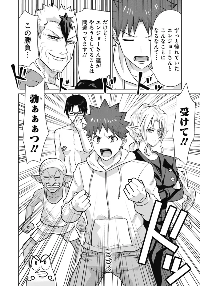 Isekai Pornstar ~Shiru Danyuu ga Isekai Tensei shite Ero Chishiki Furu Katsuyo de Musou Danyuu ni naru Hanashi~ Chapter 103 14ページ