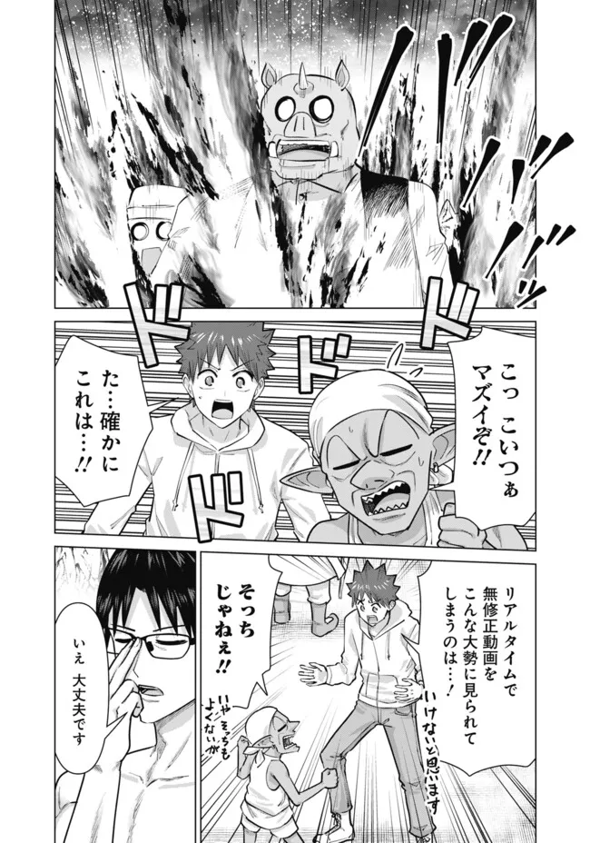 Isekai Pornstar ~Shiru Danyuu ga Isekai Tensei shite Ero Chishiki Furu Katsuyo de Musou Danyuu ni naru Hanashi~ Chapter 103 5ページ