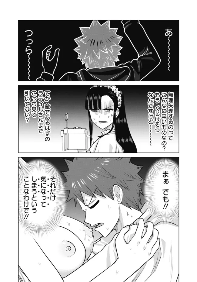 Isekai Pornstar ~Shiru Danyuu ga Isekai Tensei shite Ero Chishiki Furu Katsuyo de Musou Danyuu ni naru Hanashi~ Chapter 104 11ページ
