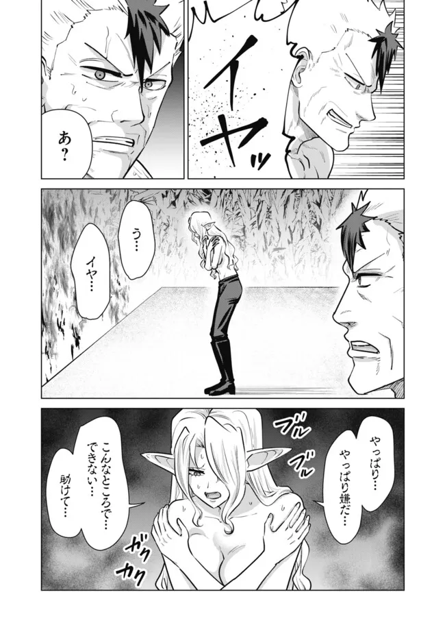 Isekai Pornstar ~Shiru Danyuu ga Isekai Tensei shite Ero Chishiki Furu Katsuyo de Musou Danyuu ni naru Hanashi~ Chapter 104 7ページ