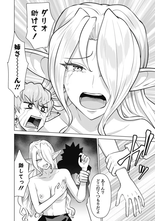 Isekai Pornstar ~Shiru Danyuu ga Isekai Tensei shite Ero Chishiki Furu Katsuyo de Musou Danyuu ni naru Hanashi~ Chapter 104 8ページ