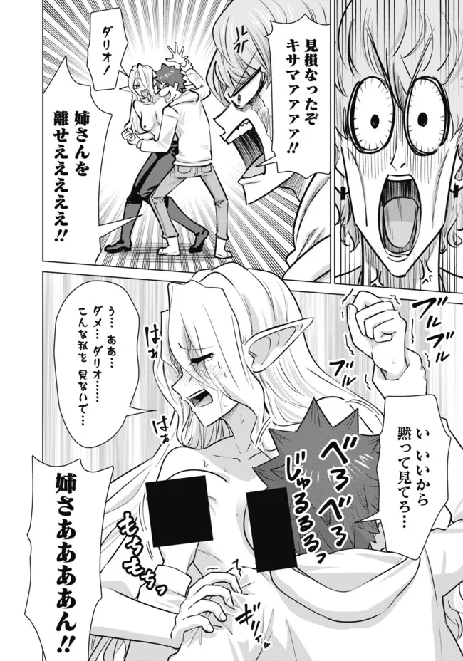 Isekai Pornstar ~Shiru Danyuu ga Isekai Tensei shite Ero Chishiki Furu Katsuyo de Musou Danyuu ni naru Hanashi~ Chapter 104 10ページ