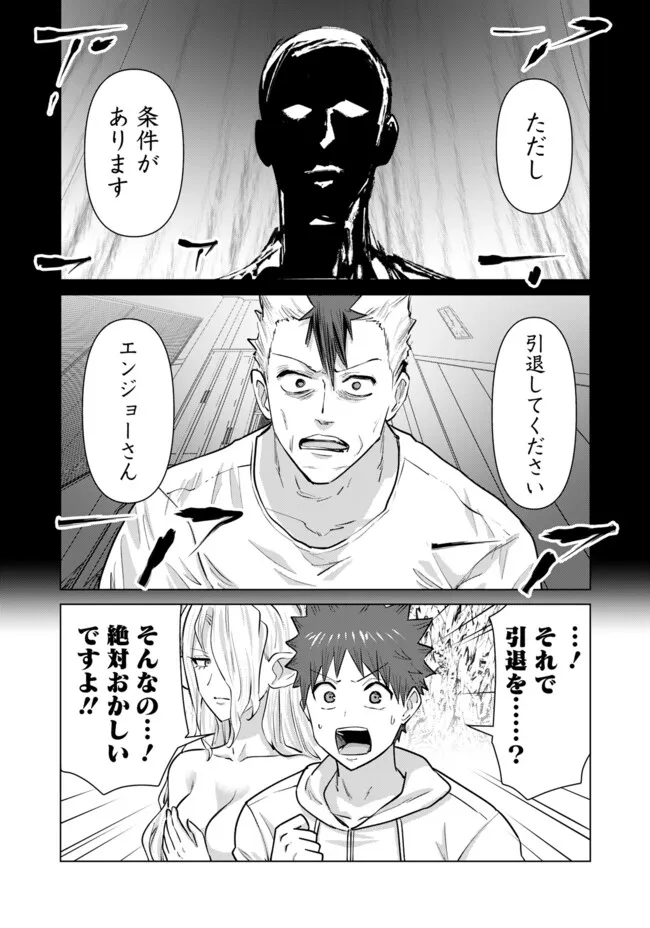 Isekai Pornstar ~Shiru Danyuu ga Isekai Tensei shite Ero Chishiki Furu Katsuyo de Musou Danyuu ni naru Hanashi~ Chapter 105 3ページ