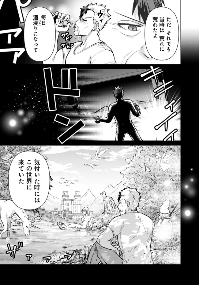 Isekai Pornstar ~Shiru Danyuu ga Isekai Tensei shite Ero Chishiki Furu Katsuyo de Musou Danyuu ni naru Hanashi~ Chapter 105 5ページ